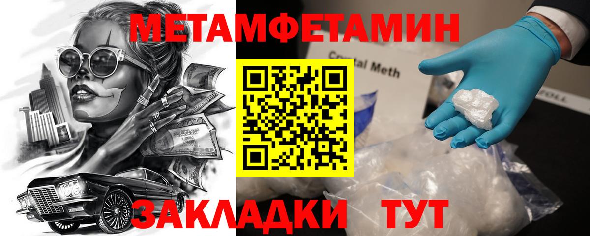Сланцы  Amphetamine Premium  Вход с VPN 