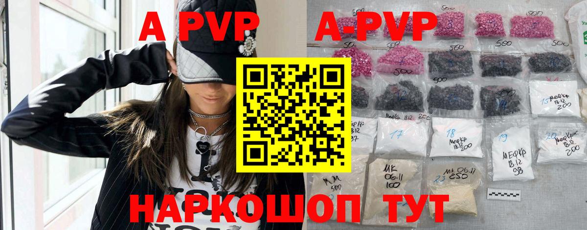 Alpha-PVP  Альфа ПВП VHQ  Вход с VPN  Сланцы  A PVP СК КРИС  А ПВП СК 