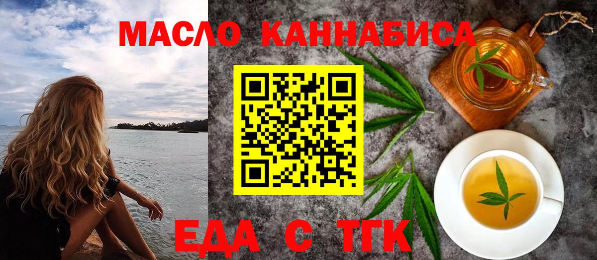 Печенье с ТГК марихуана  Вход с VPN  Сланцы 