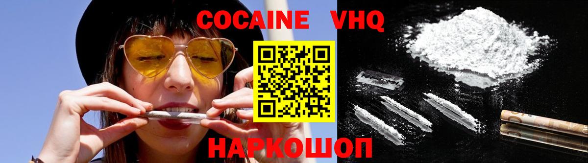 COCAIN Columbia  COCAIN VHQ  Сланцы  Вход с VPN 