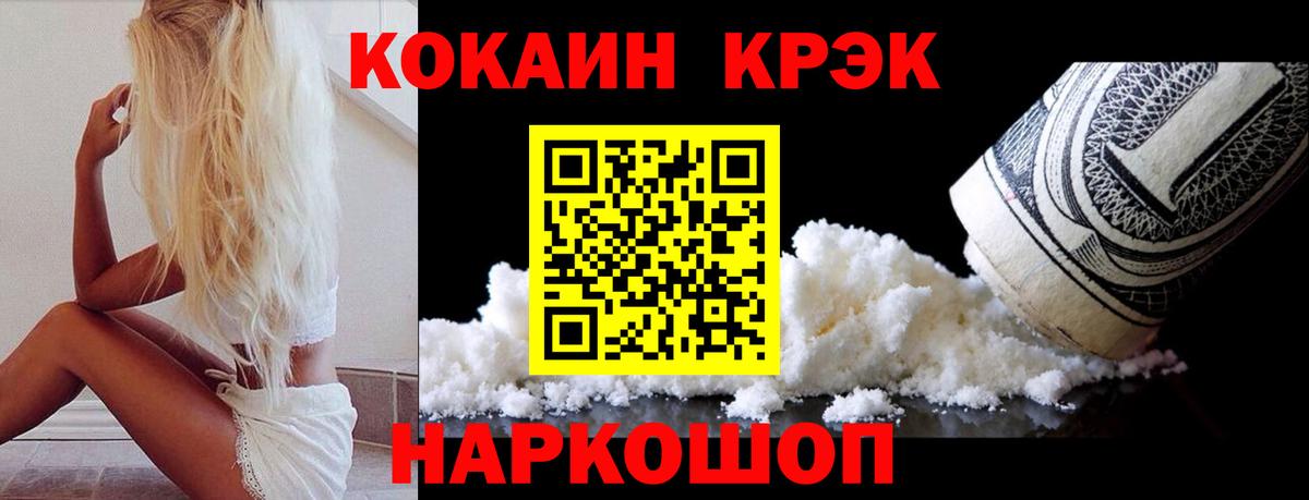 КОКАИН 98% Сланцы
