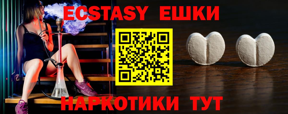 Экстази MDMA Сланцы