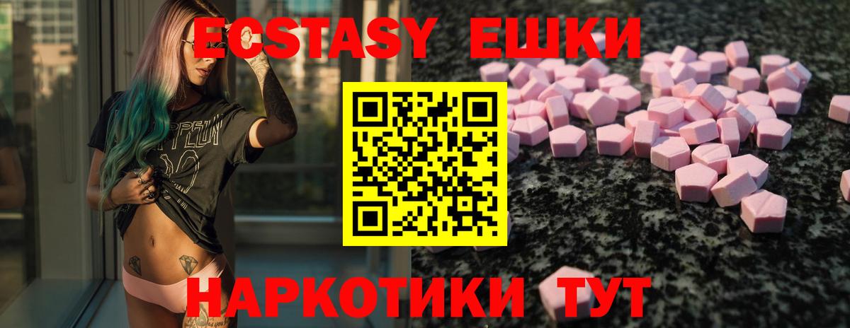 Экстази  Вход с VPN  Сланцы  Ecstasy XTC 
