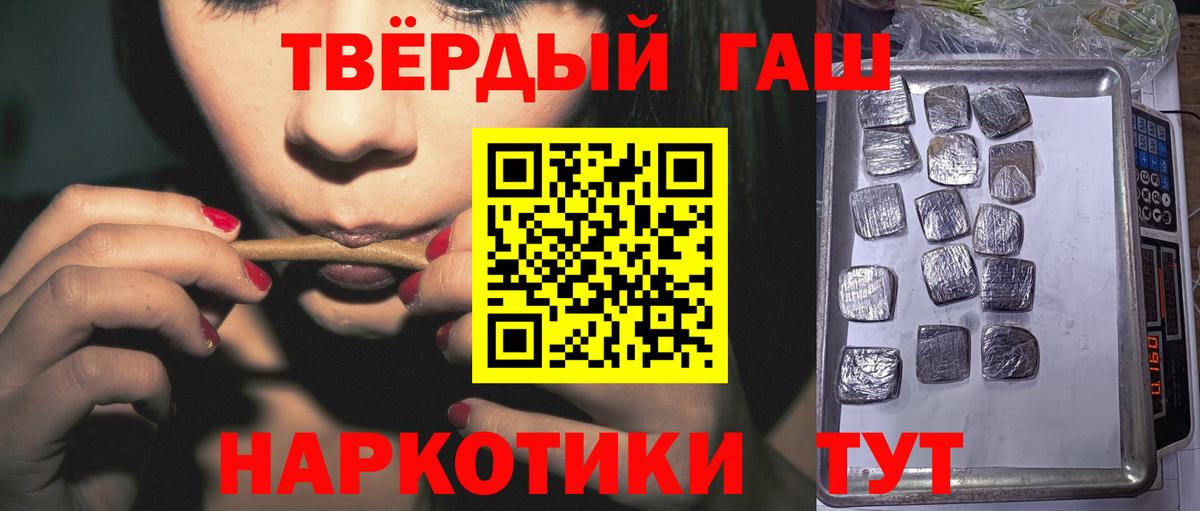ГАШИШ VHQ Сланцы