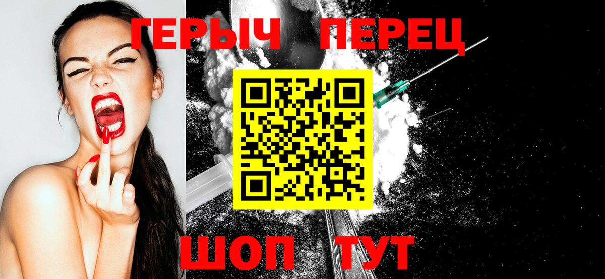 Сланцы  ГЕРОИН герыч  ГЕРОИН  Вход с VPN 