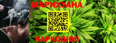 марихуана Новокубанск