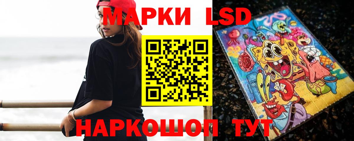 Лсд 25 экстази кислота Сланцы