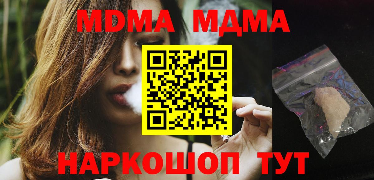 MDMA молли  МДМА VHQ  МДМА  Сланцы  Вход с VPN 