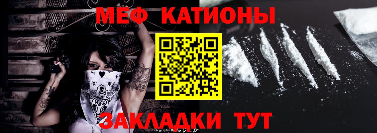 Мефедрон  Мефедрон 4 MMC  Вход с VPN  Сланцы 