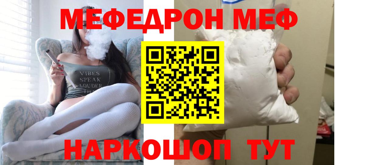 МЕФ  Сланцы