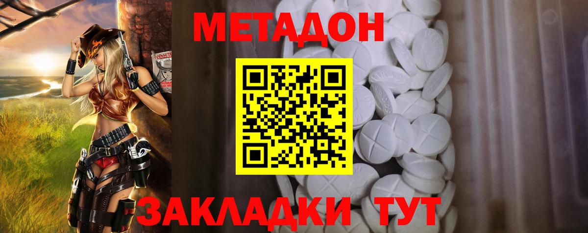 hydra как зайти  Метадон methadone  Вход с VPN  Сланцы  Метадон VHQ 