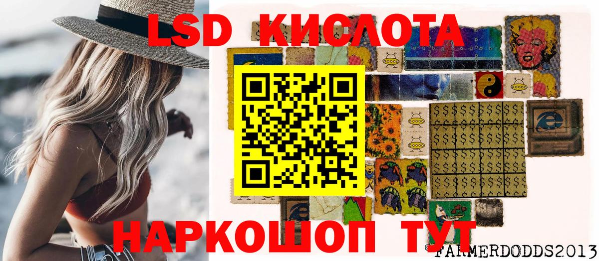 Марки 25I-NBOMe 1,5мг Сланцы