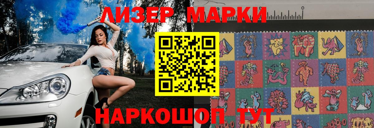 Наркотические марки 1500мкг  Наркотические марки 1500мкг  Сланцы  Вход с VPN 