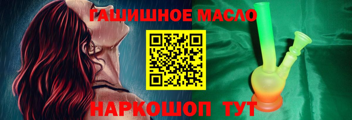 Сланцы  Дистиллят ТГК вейп с тгк  продажа наркотиков  Вход с VPN  ТГК гашишное масло 